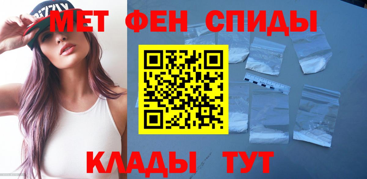 АМФЕТАМИН Premium  Вход с VPN  Ишим 