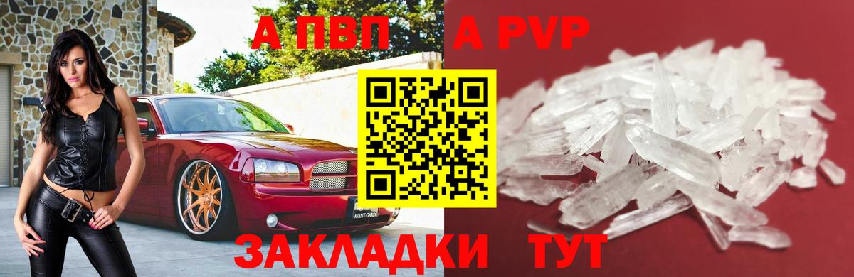 Alfa_PVP  Вход с VPN  Alfa_PVP кристаллы  Альфа ПВП VHQ  Ишим  APVP крисы CK 