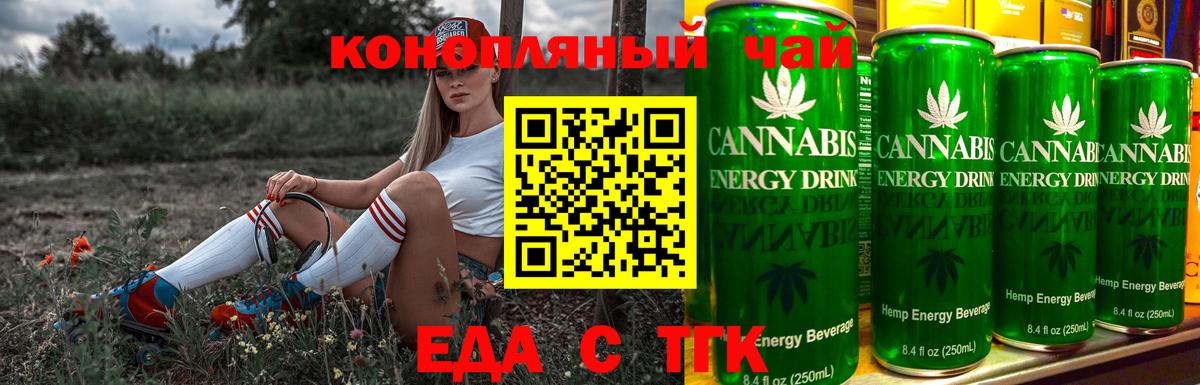 Ишим  Canna-Cookies марихуана  Вход с VPN 