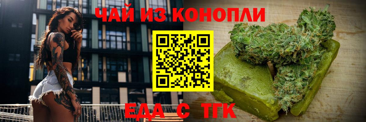 Печенье с ТГК марихуана Ишим