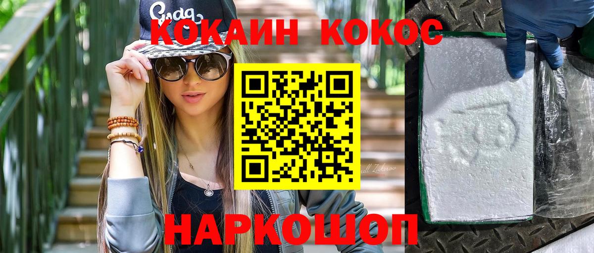КОКАИН 98% Ишим
