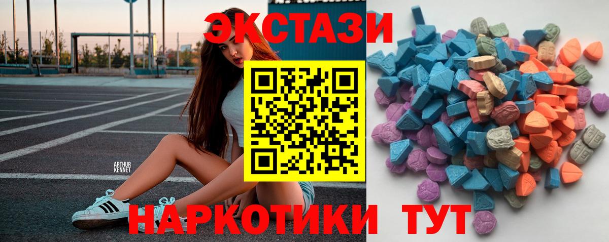 ЭКСТАЗИ  Экстази таблы  Вход с VPN  Ишим 