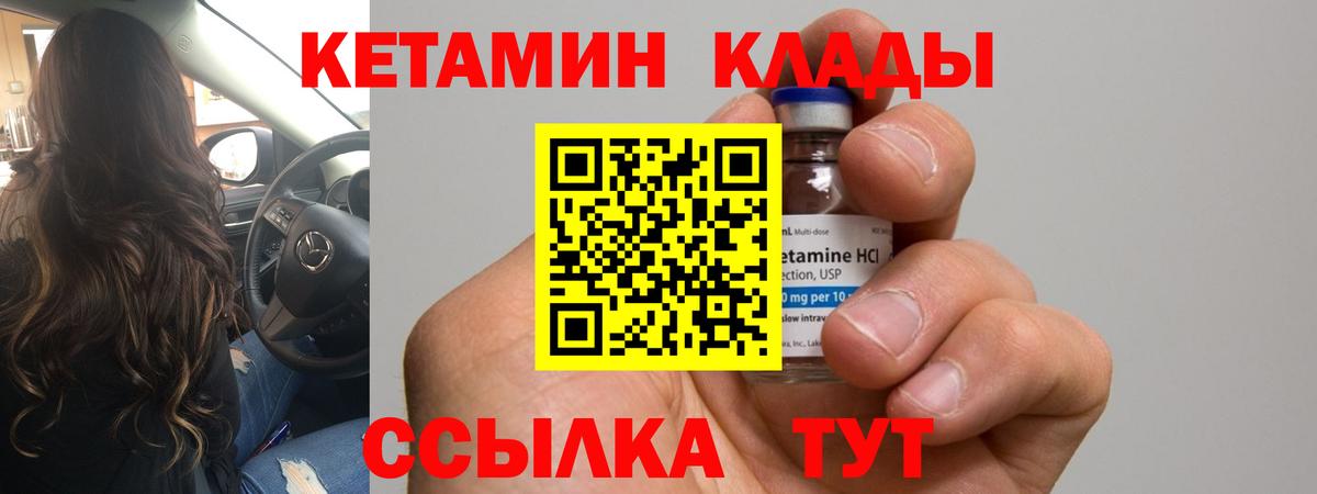 Ишим  КЕТАМИН ketamine  Вход с VPN 