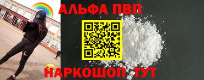 Альфа ПВП Краснокаменск