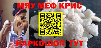 кристаллы Краснознаменск