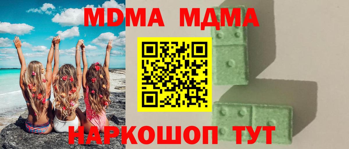 МДМА кристаллы Ишим
