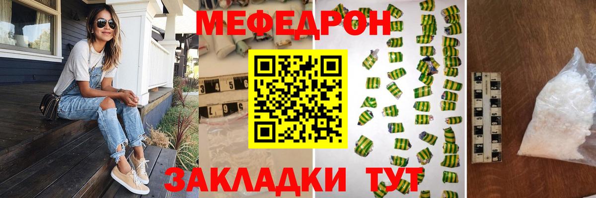 Ишим  МЯУ-МЯУ  МЯУ-МЯУ мука  Вход с VPN  Мефедрон мука  МЕФ 