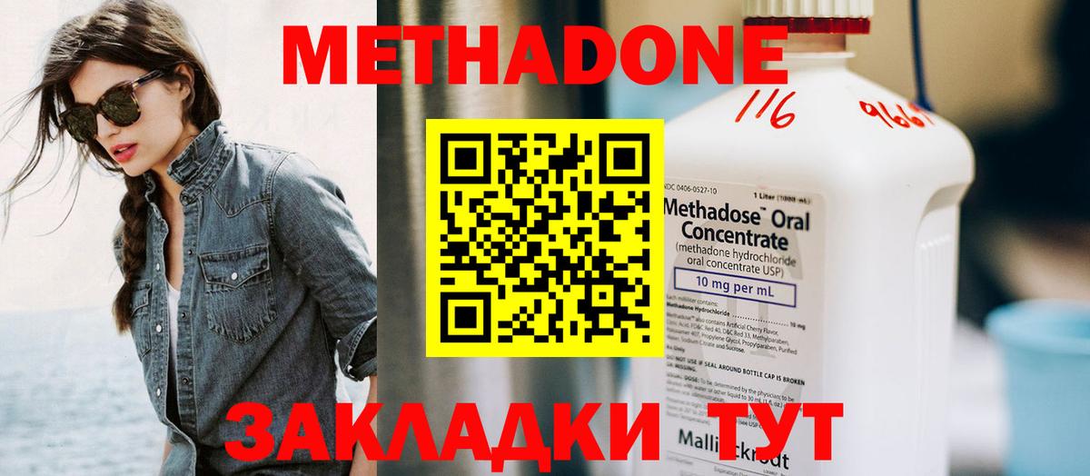 Ишим  МЕТАДОН белоснежный  Метадон белоснежный  Вход с VPN 