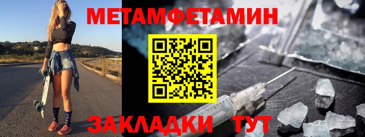 Ишим  Первитин мет  Первитин мет  Вход с VPN 