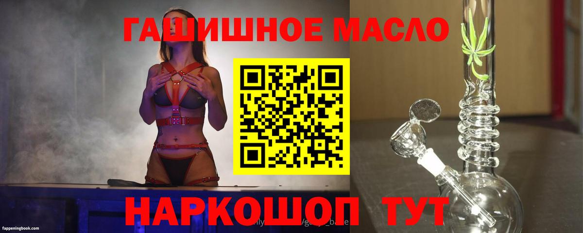 ТГК THC oil Ишим