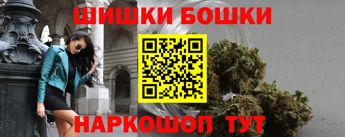 Бошки Шишки LSD WEED Ишим